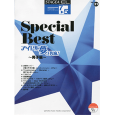 Vol.21 Special Best